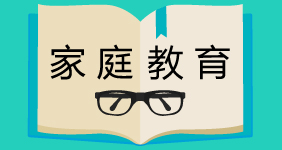 家庭教育的10个情境：你什么样，孩子就什么样！