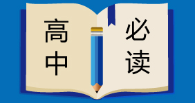 高中英语必会语法：数词、分数、小数、年月日及时刻表示法，超实用！